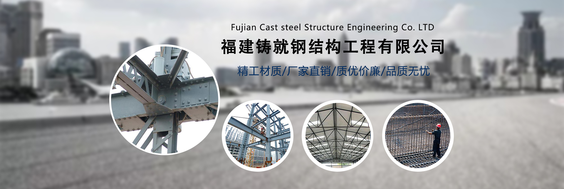 鋼結構,福州鋼結構廠家,福州鋼結構加工